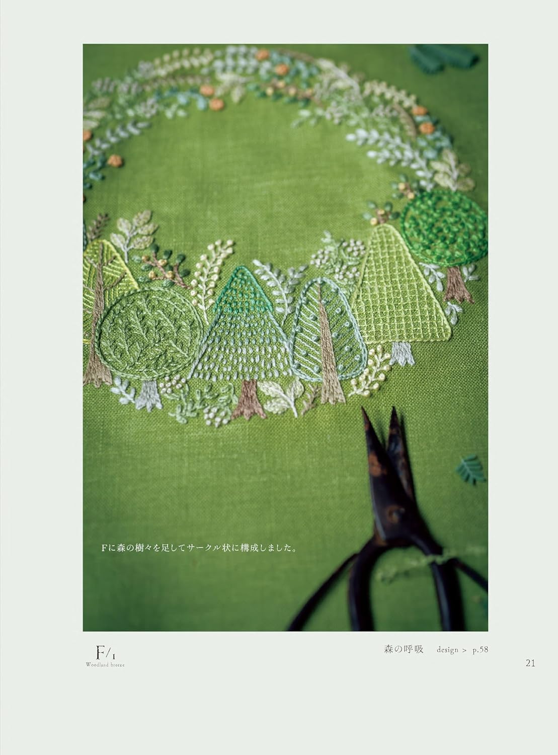 Yula's healing embroidery - Japanese Craft Book