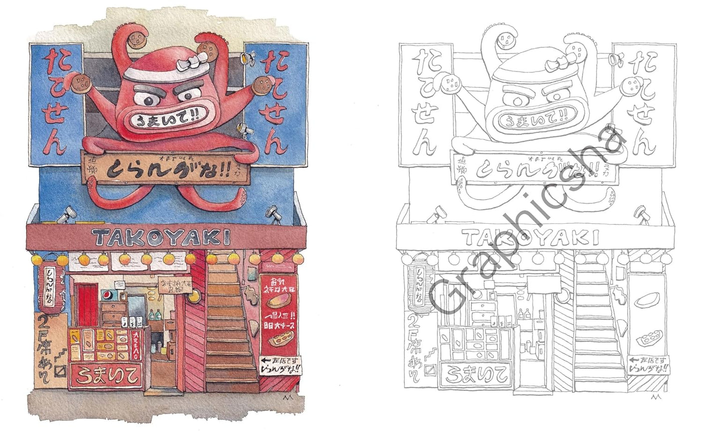 Adult Coloring Book: Wonderful Shops from Around the World - Japanese Craft Books
