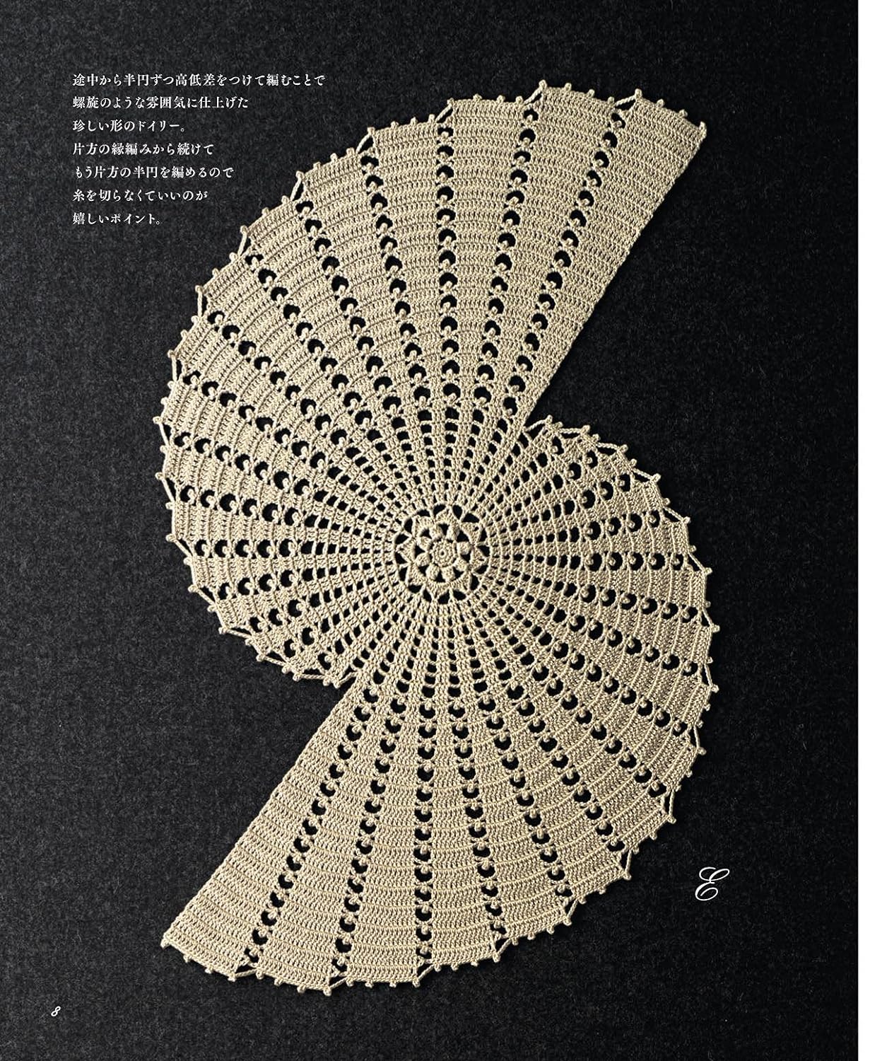 Crochet lace doily A-Z Elegance crochet lace doily  - Japanese Craft Book