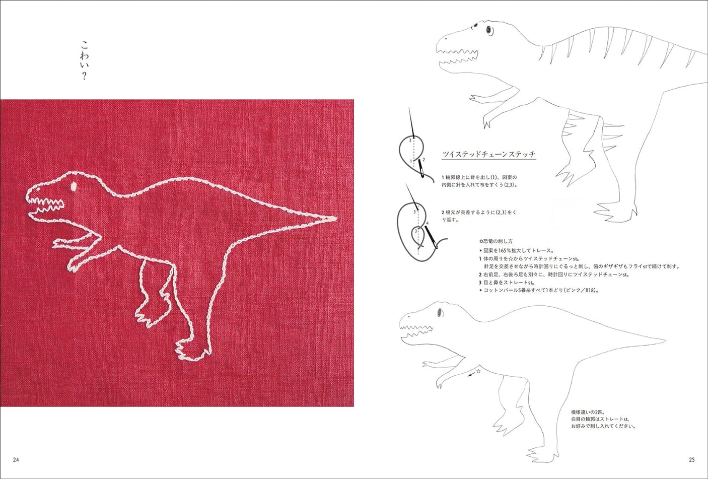 Embroidery as if drawing: Stitches and techniques that improve expressiveness - Japanese Craft Book