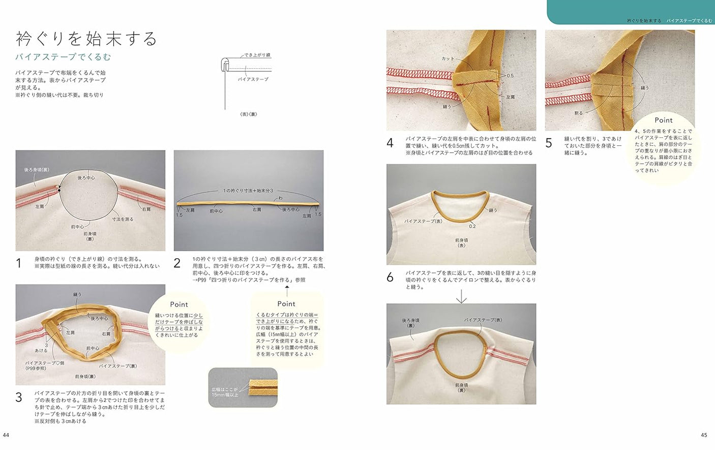 Aoi Koda That's all you need. Sewing Basics Japanese Sewing Pattern Book Aoi Koda lesson Lala Sewing - Japanese Craft Book