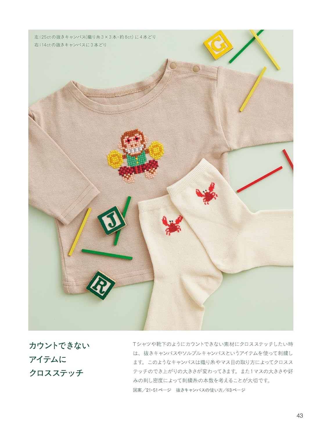 Seasons and Fairy Tales Cross Stitch - Japanese Craft Book