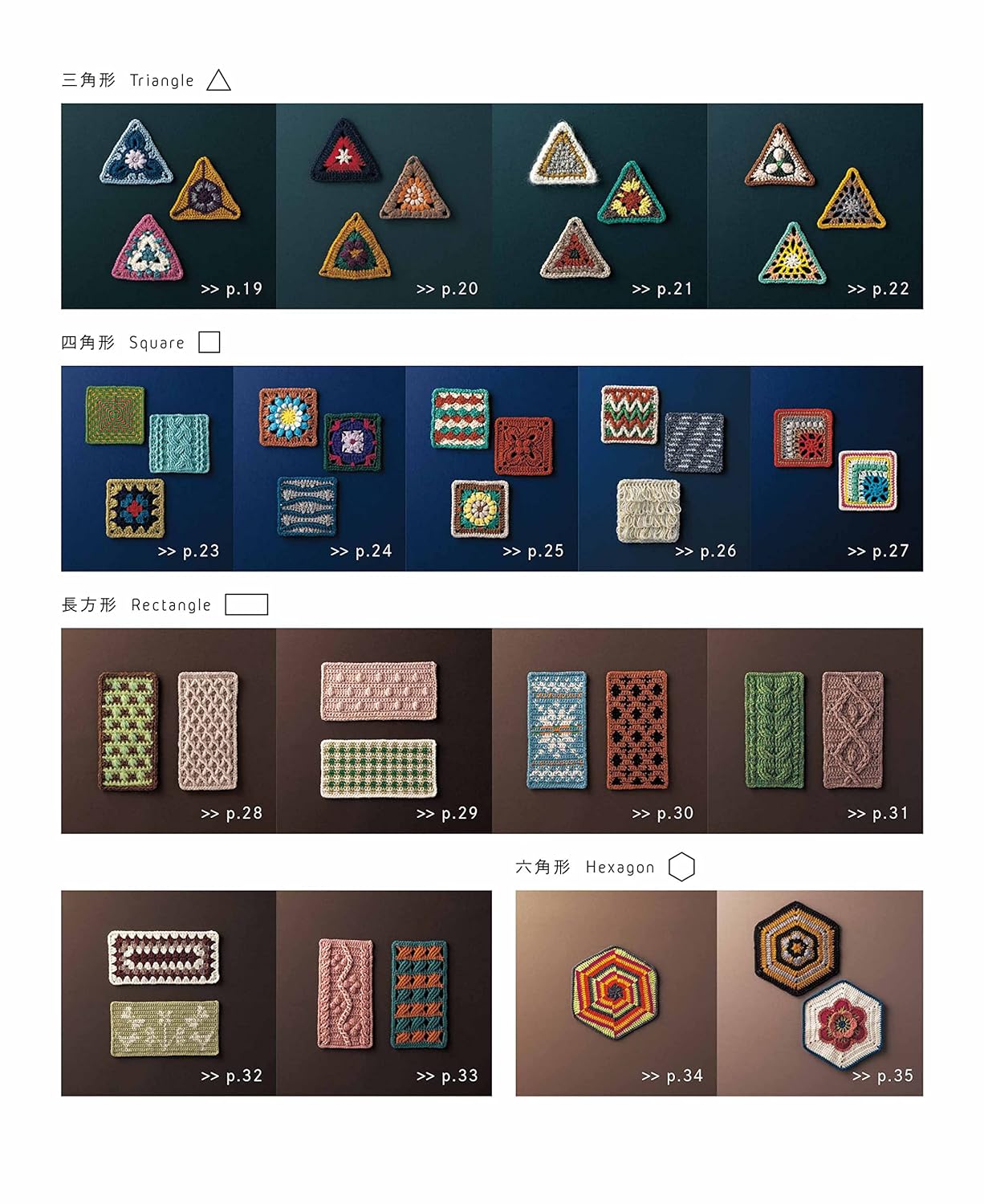 Crochet Patchwork Crochet Japanese Book making pattern crochet patchwork Blankets Bags Room Shoes Mini Rug Mats - Japanese Craft Book