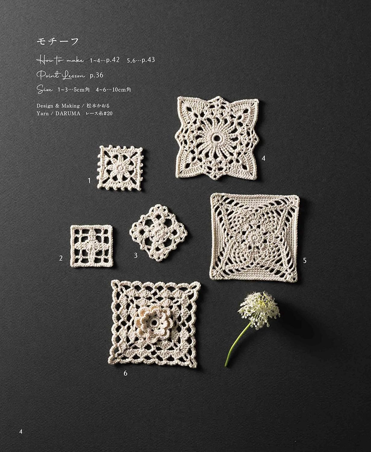 Crochet Beautiful square motifs & doilies knitted in lace yarn - Japanese Craft Book
