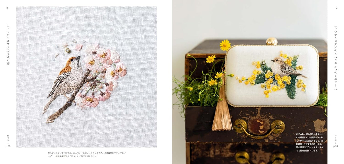 Northern Animal Embroidery Picture Book - Japanese Craft Book