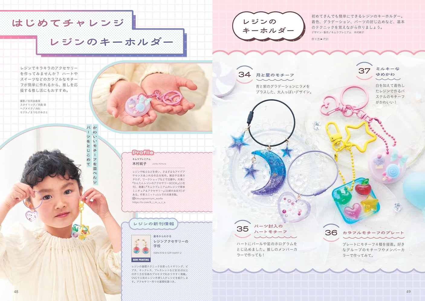 Enjoy everyday life with crafts and sewing CRA-SEW vol.13 - Japanese Craft Book