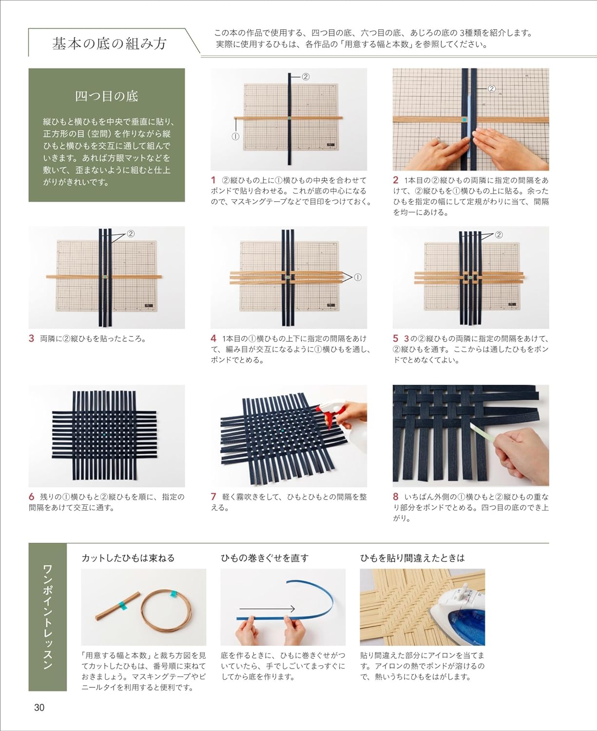 Eco craft basket making bag Season bag basket - Japanese Craft Book