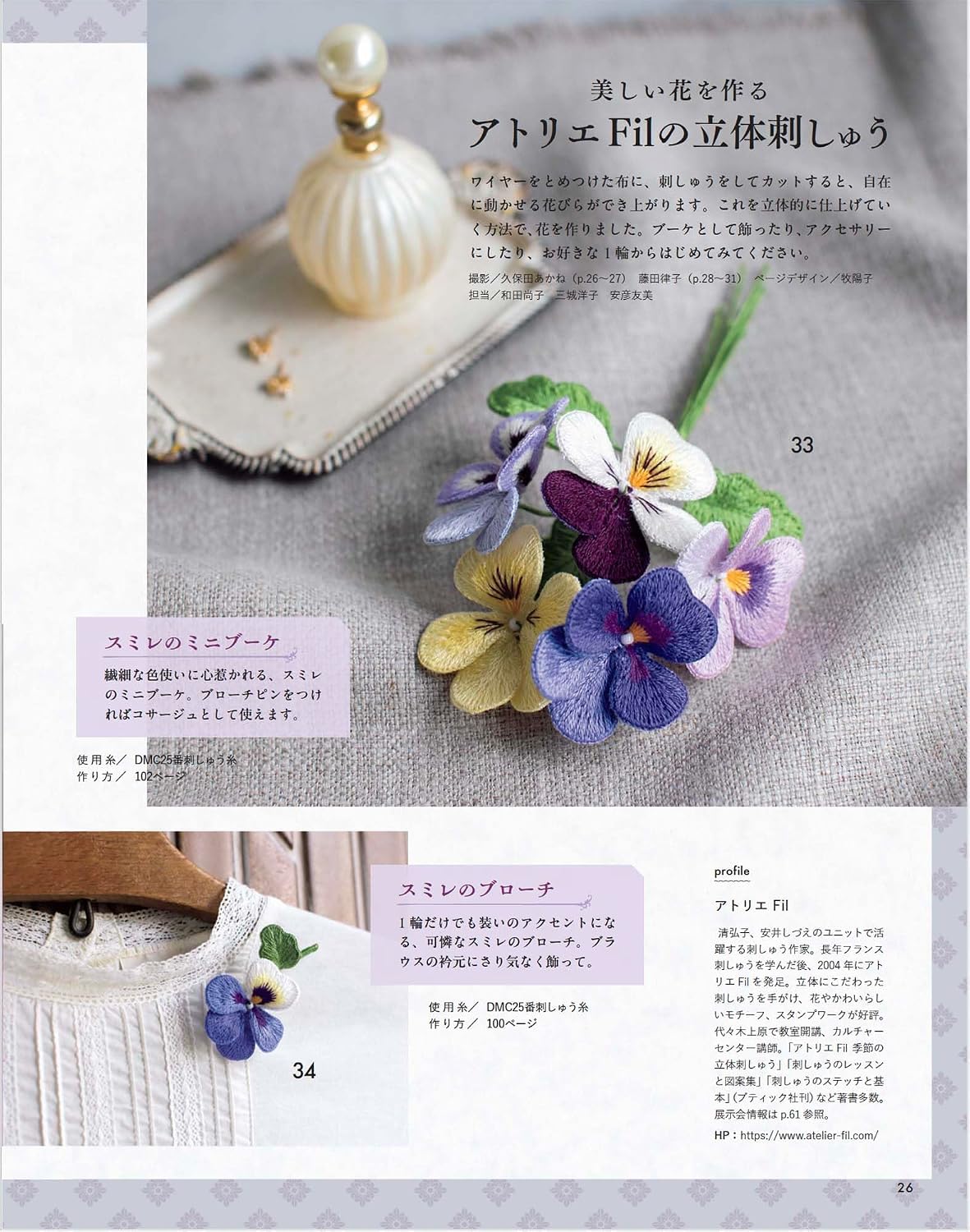 Embroidery Time vol.1 - Japanese Craft Book