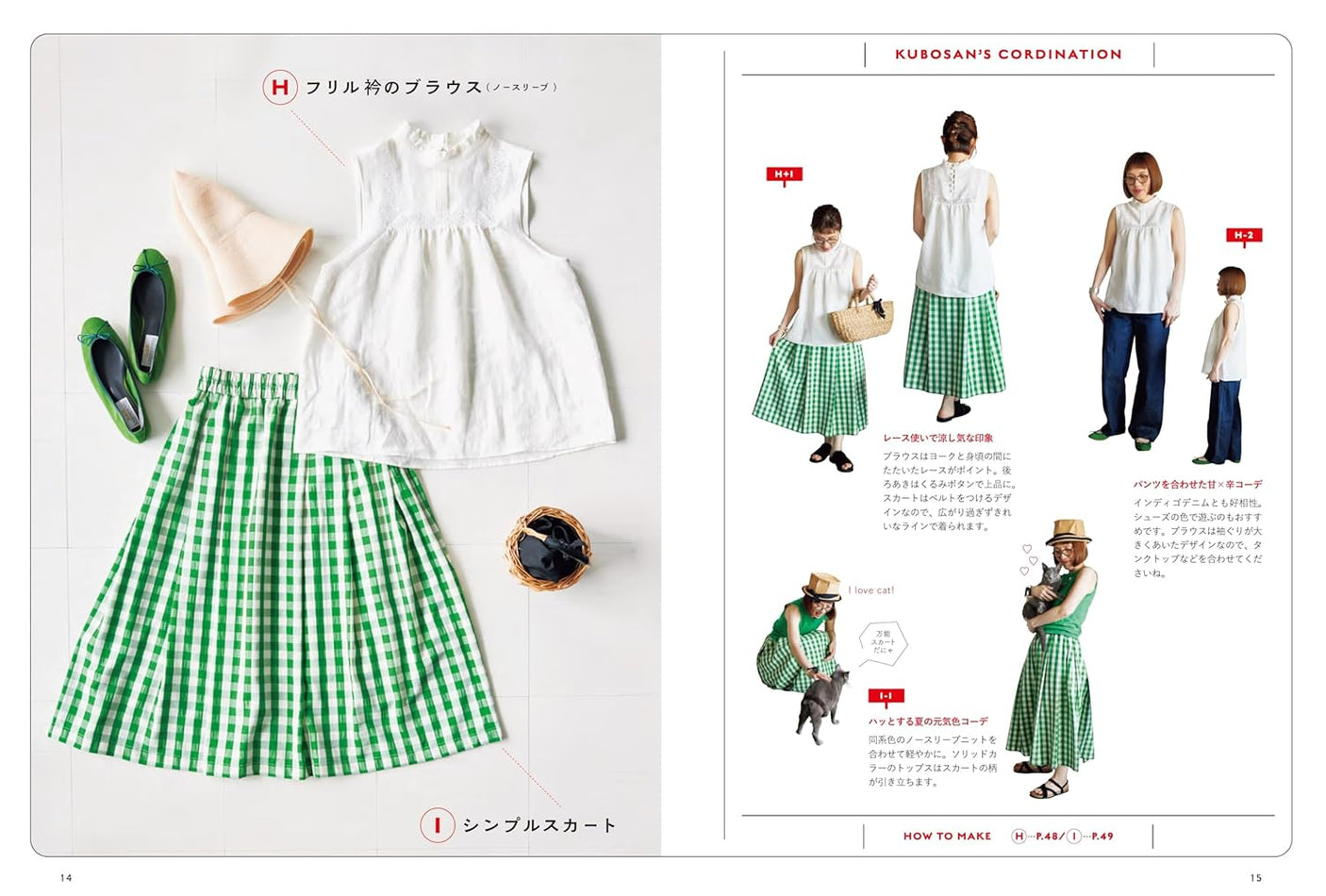 DAILY CLOSET - Casual, life-sized everyday clothes - Japanese Craft Book