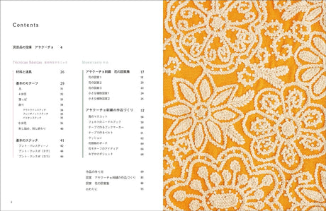 Ayacucho embroidery: Peruvian wool embroidery in rich colors - Japanese Craft Book