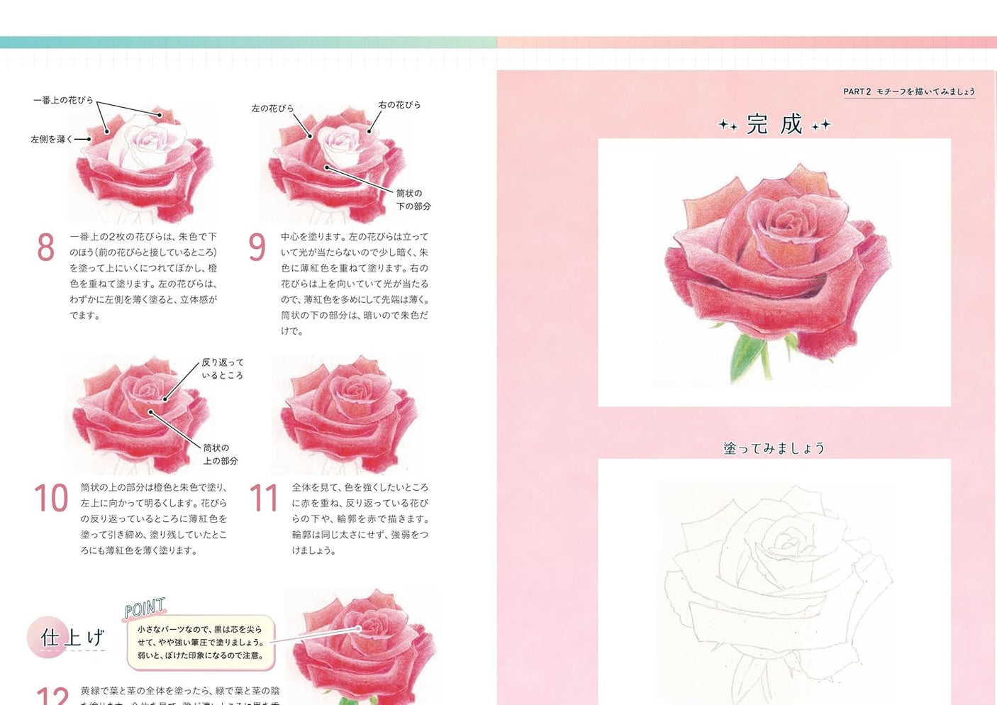 Colored pencil drawing class for people aged 60 and over - Japanese Coloring Book