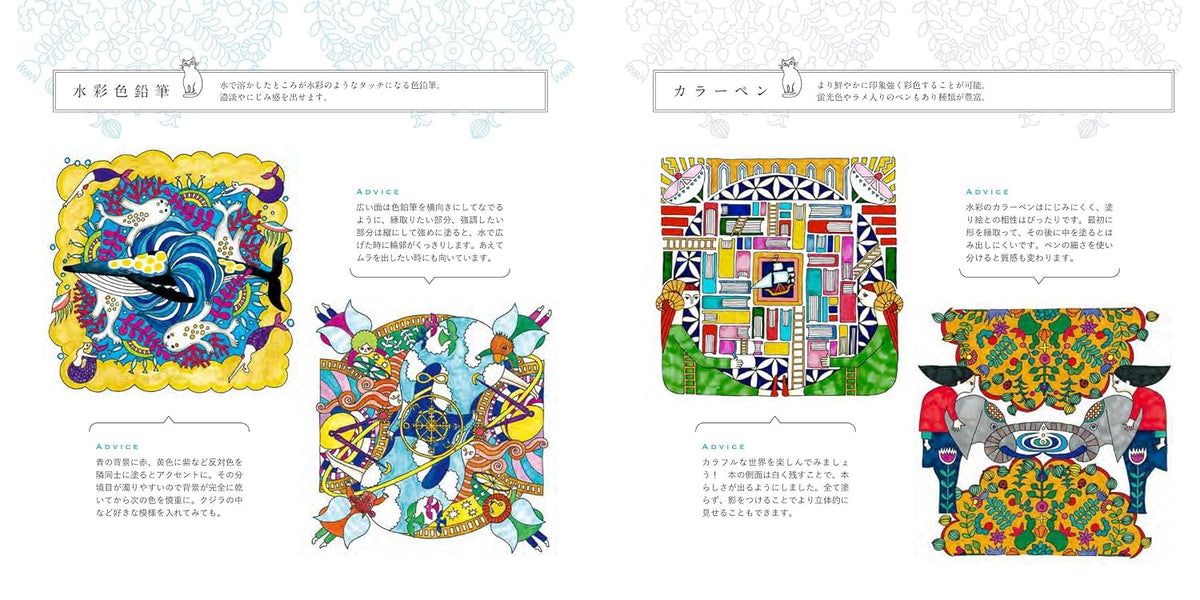 Mandala Coloring Book Connecting to the Universe: Denali's Manderland - Japanese Craft Book