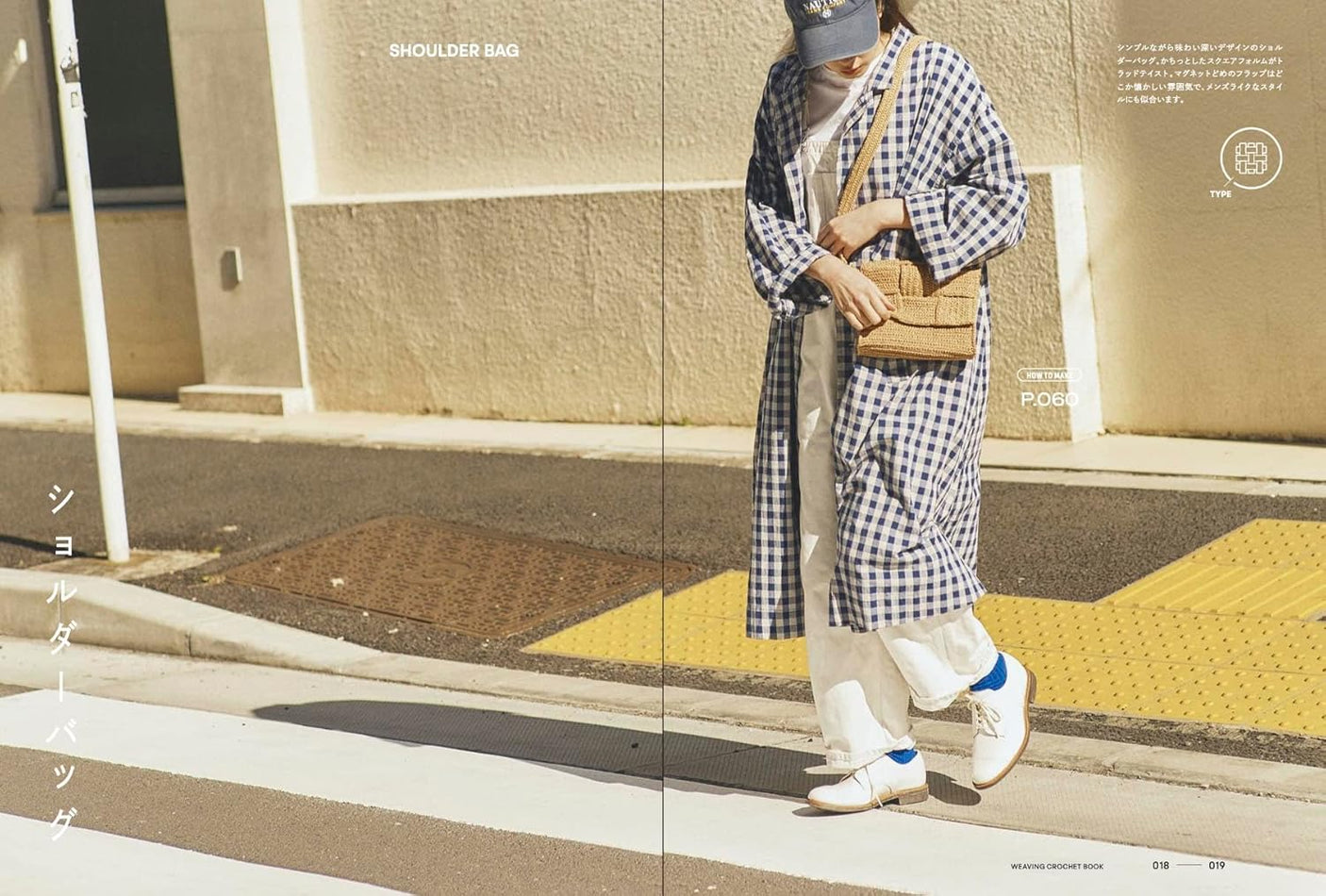 Crochet Weaving Crochet - Japanese Craft Book