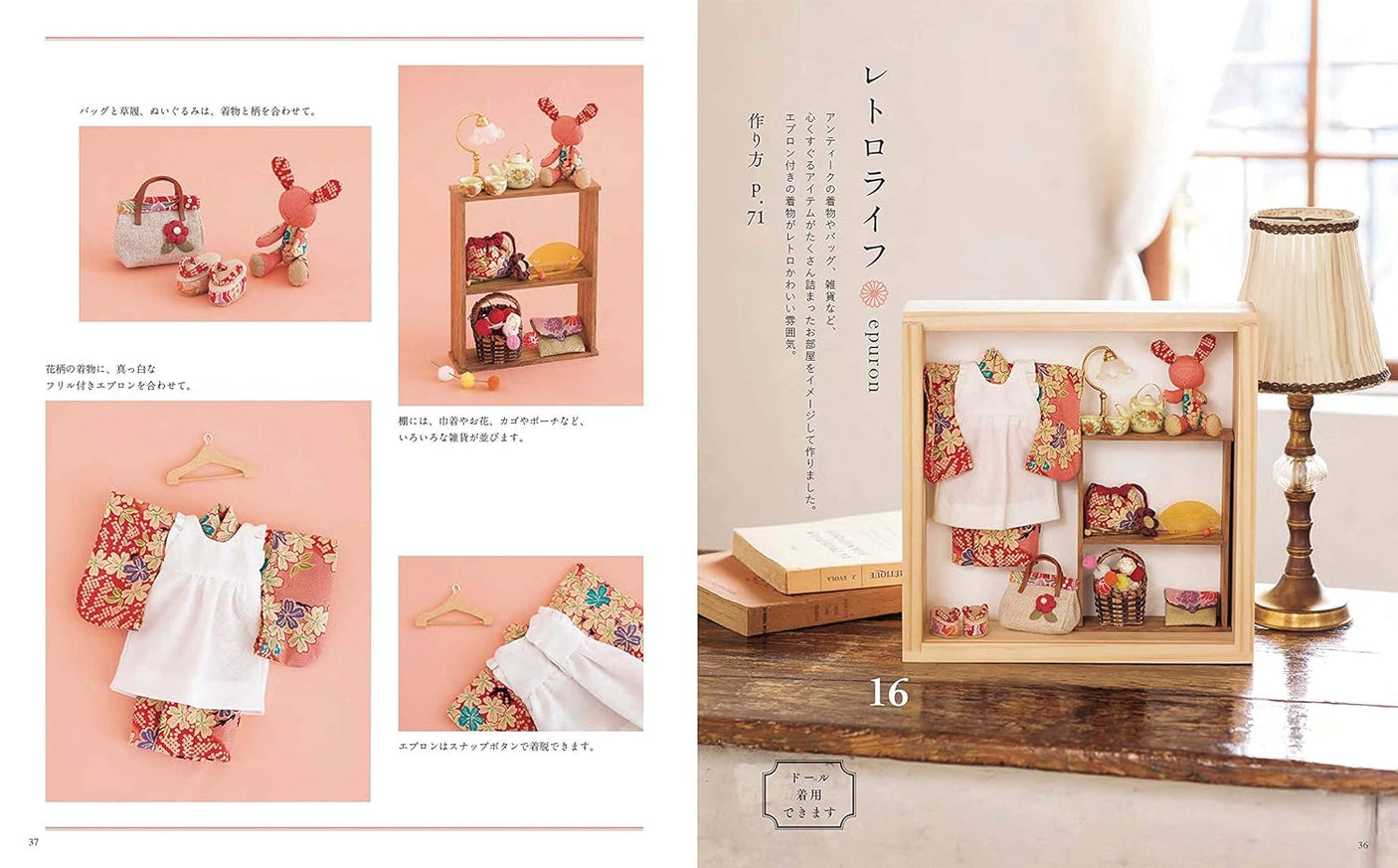 A miniature kimono crouched with Japanese cloth fabric- Japanese Craft Book