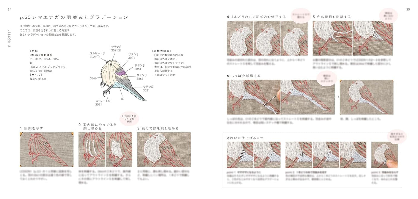 Northern Animal Embroidery Picture Book - Japanese Craft Book