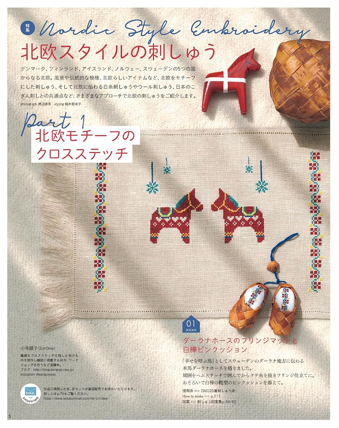 Stitch Idees vol.47 (Heart Warming Life Series) - Japanese Craft Book