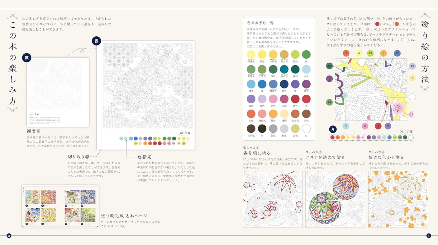 Relax and unwind with soothing designs and art: Japanese pattern puzzle coloring book - Japanese Craft Book