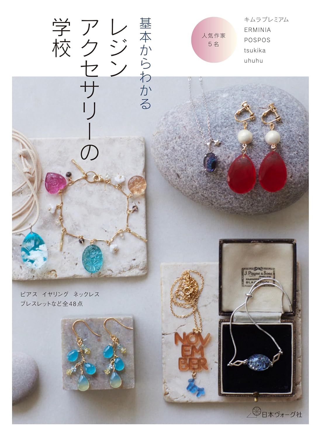 Resin Accessories School: Learn the Basics Japanese Craft Book