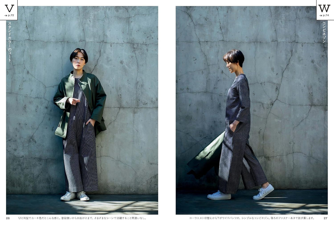 Yukari Nakano's sophisticated clothing for adults - Japanese Craft Book