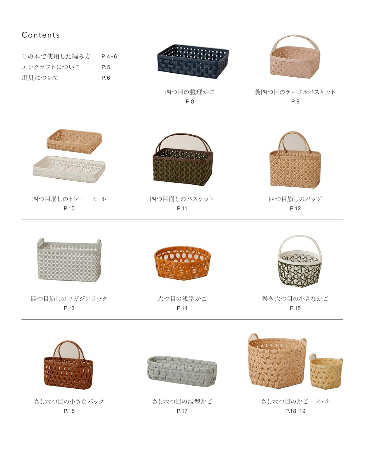 Eco craft basket making bag Season bag basket - Japanese Craft Book