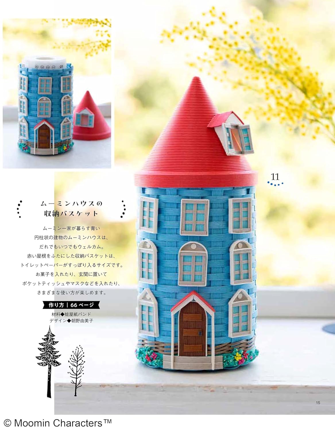 Moomin paper band goods and basket bags Japanese Craft Book