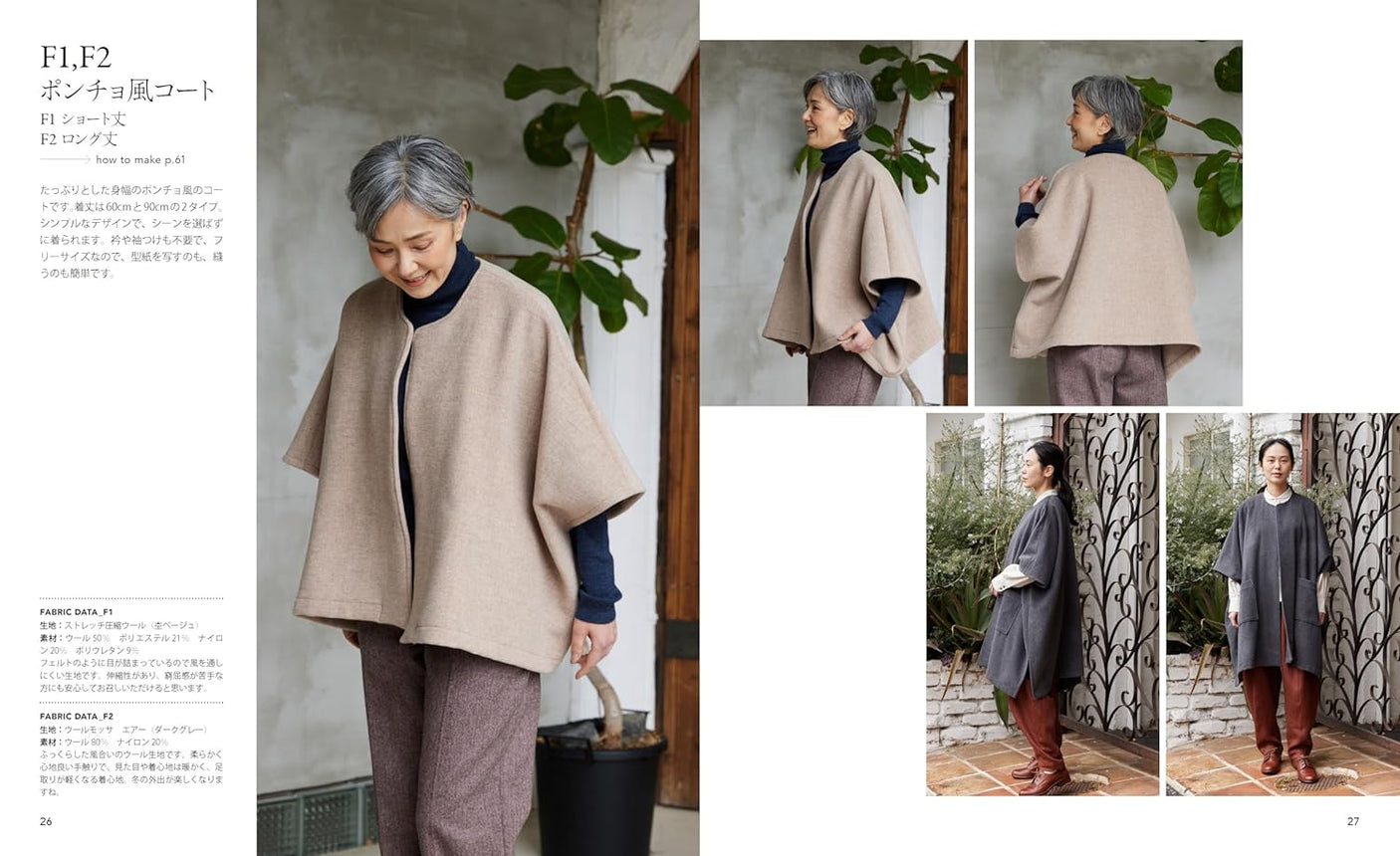 Neat everyday clothes  or Everyday clothes with a neat look - Japanese Craft Book