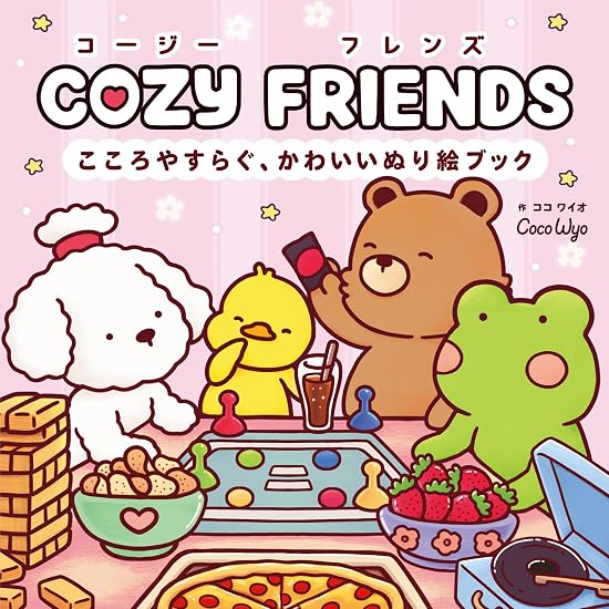 COZY FRIENDS - A heartwarming and adorable coloring book - Japanese Craft Book
