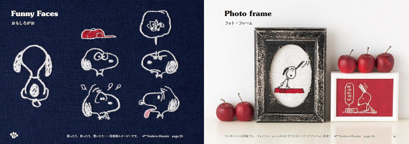 Easy embroidery lesson Let's embroider various expressions of SNOOPY - Japanese Craft Book