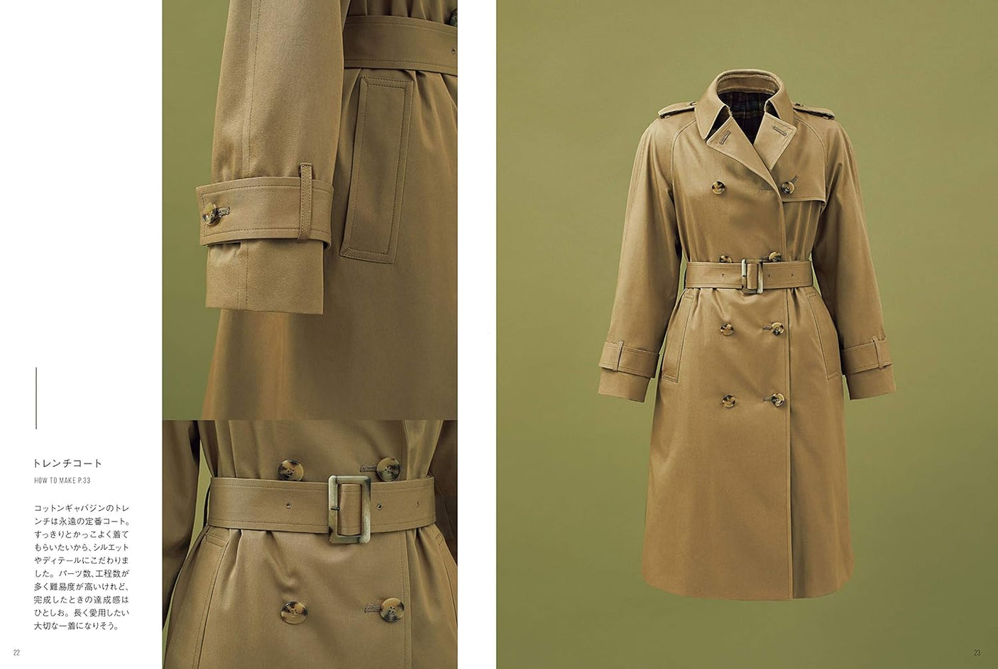 Noriko Sasahara the Coat book Sewing Pattern - Japanese Craft Book