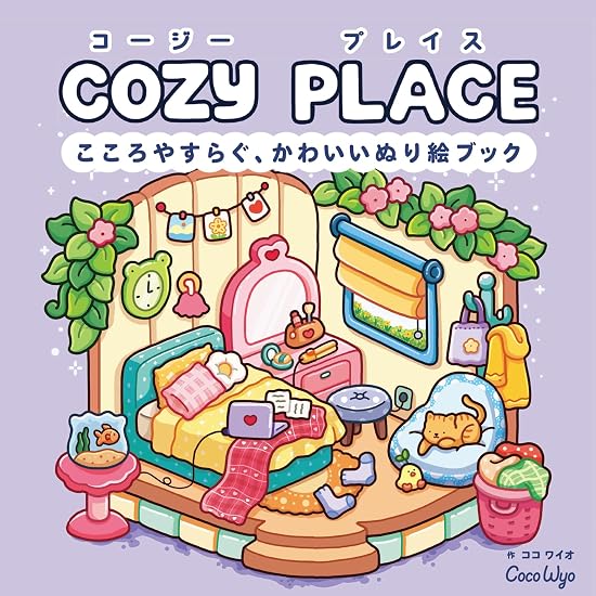 COZY PLACE - A cute and soothing coloring book - Japanese Craft Book