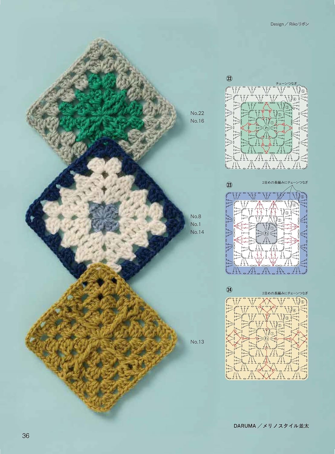 Knitting motifs exclusively for granny squares: 66 patterns and 25 items with square motifs! - Japanese Craft Book