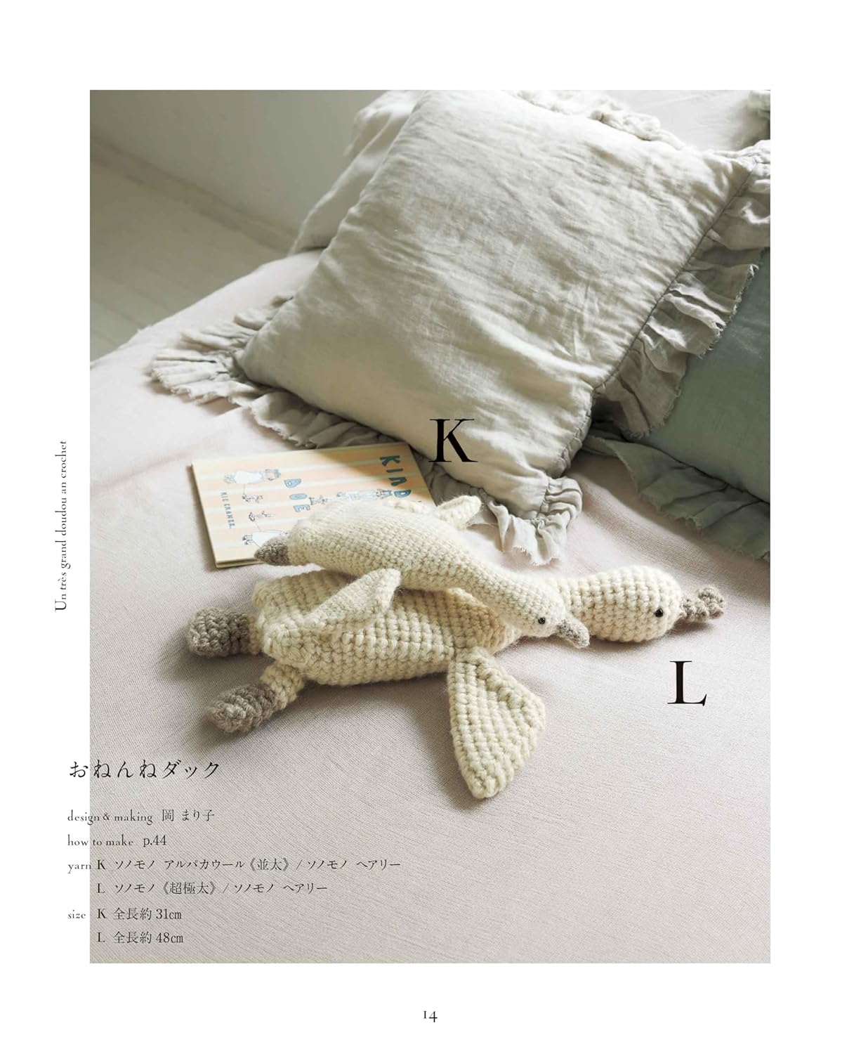 Crochet with Sonomono: Animal Cuddle Amigurumi - Japanese Craft Book