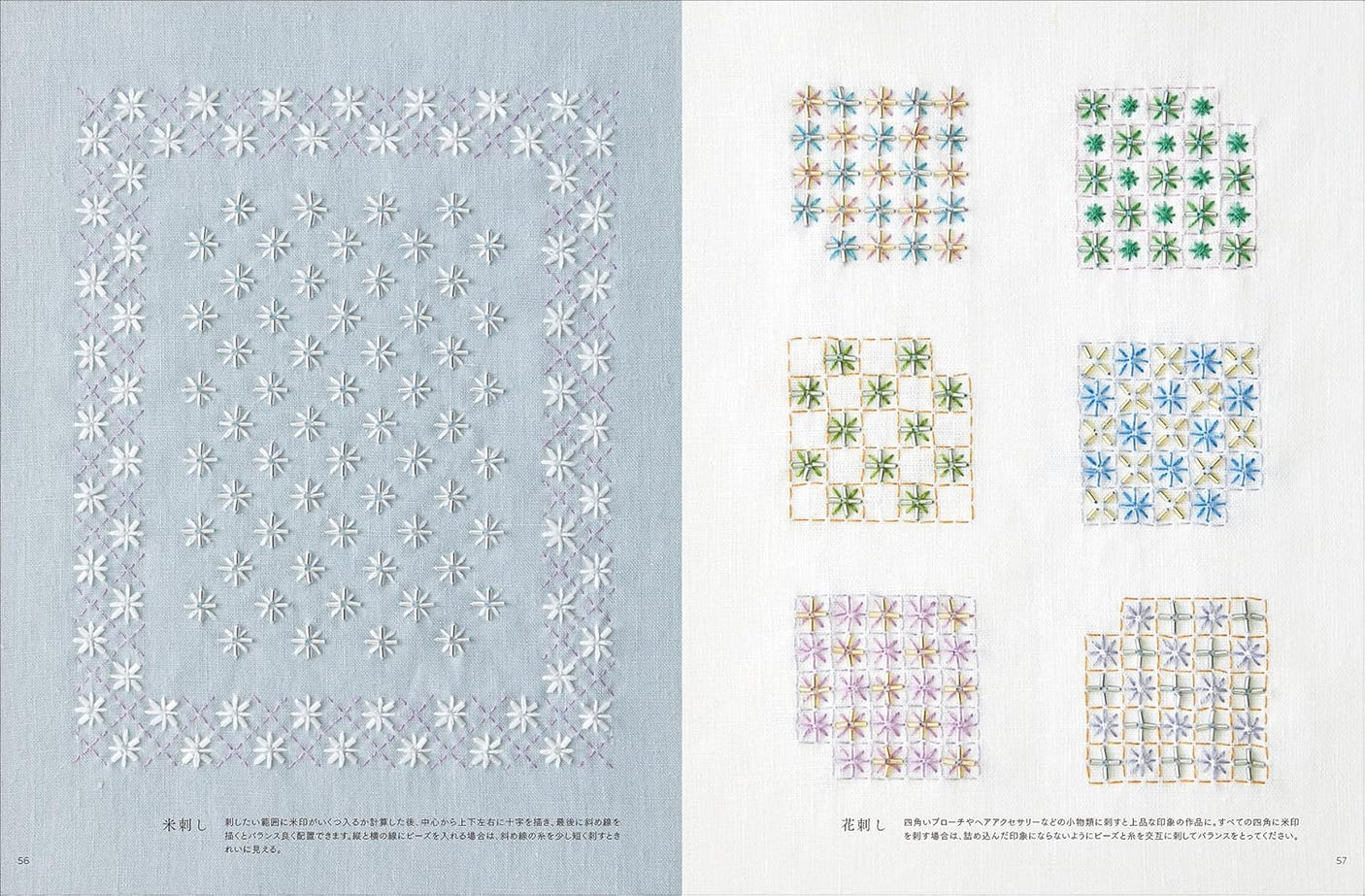 Beaded sashiko stitching ideas - Japanese Craft Book