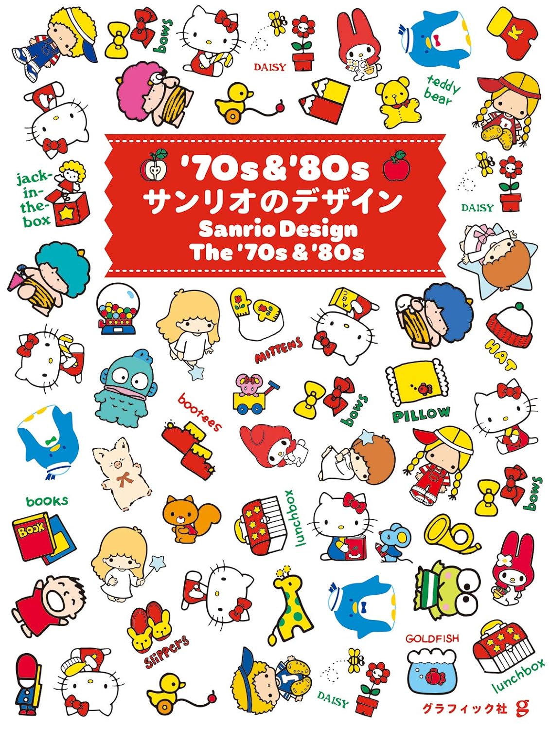 Sanrio design from the '70s and '80s Hello Kitty, Melody, Little Twin Stars - Japanese Craft Book