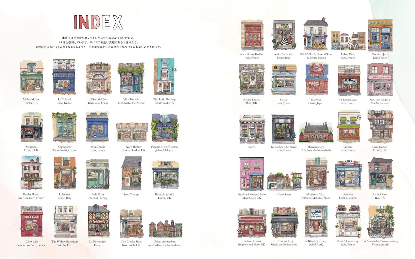 Adult Coloring Book: Wonderful Shops from Around the World - Japanese Craft Books