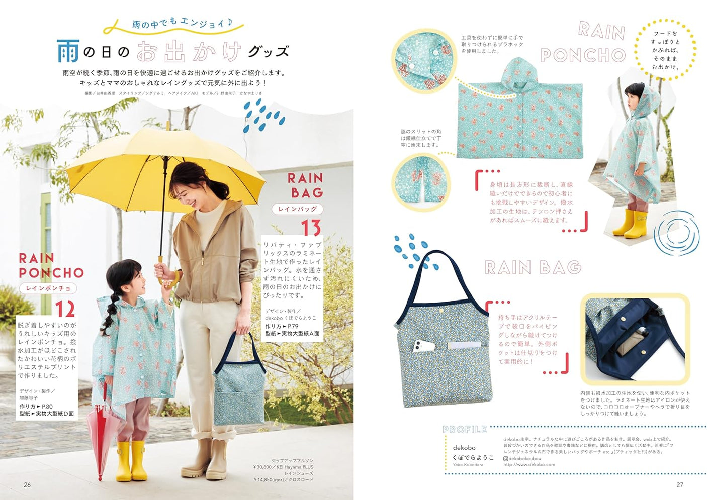 Enjoy everyday life with crafts and sewing CRA-SEW vol.9 - Japanese Craft Book
