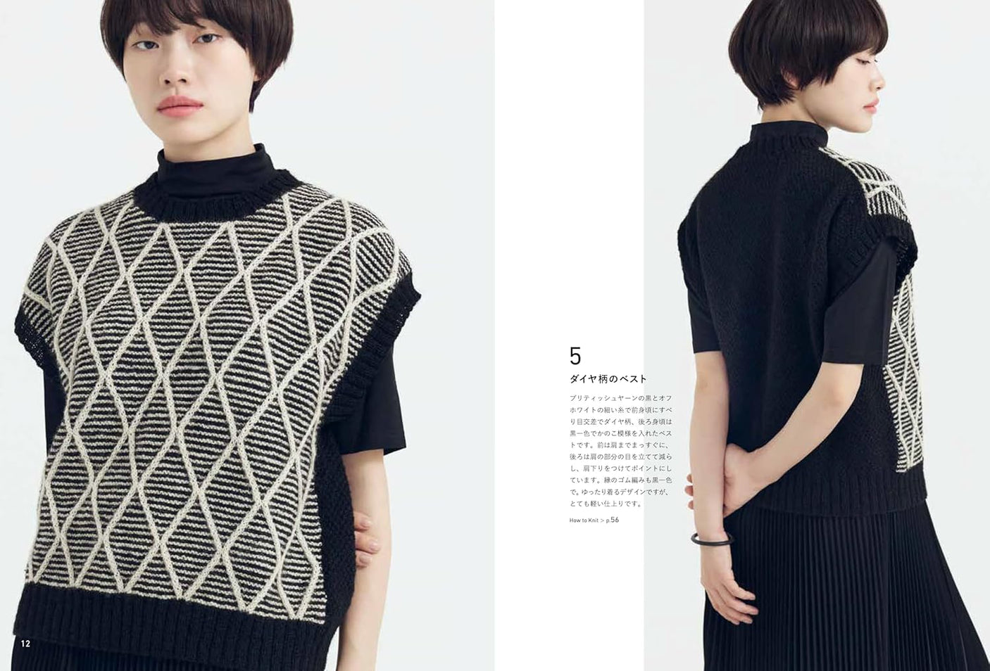 Monotone knit Hand-knitted - Japanese Craft Book