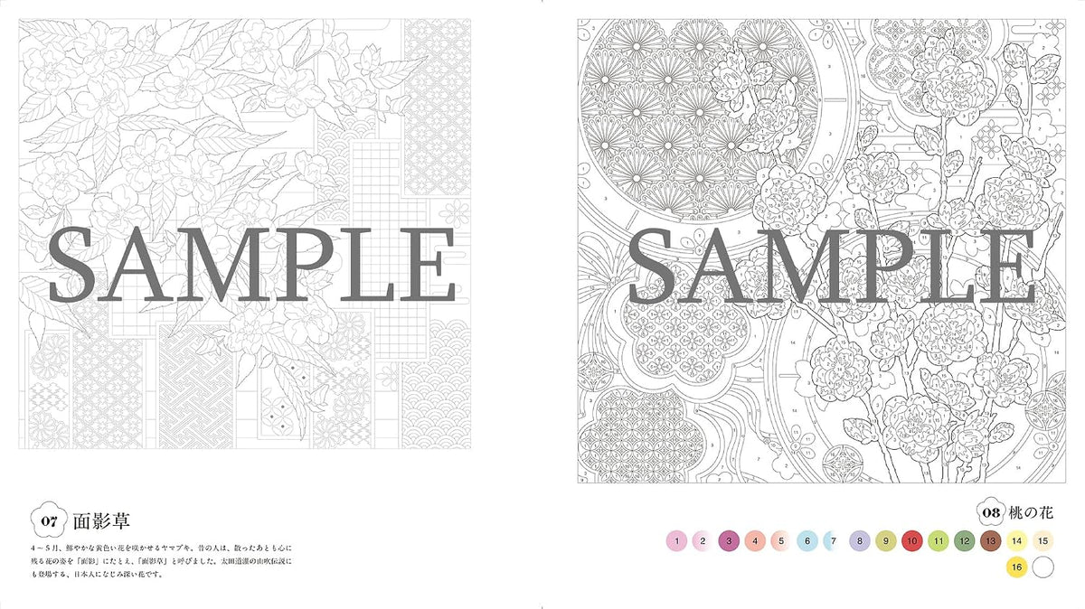 Find Serenity in Soothing Designs and Art: Japanese Floral Calendar Puzzle Coloring Book - Japanese Craft Book