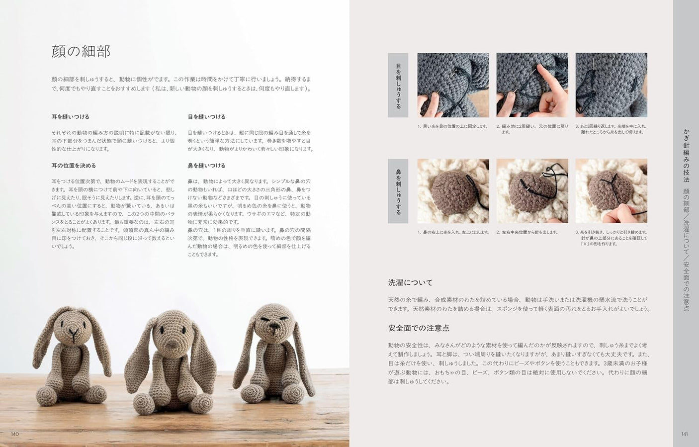 Crochet 50 Animal Amigurumi - Cute Friends with a Natural Taste Japanese Craft Book