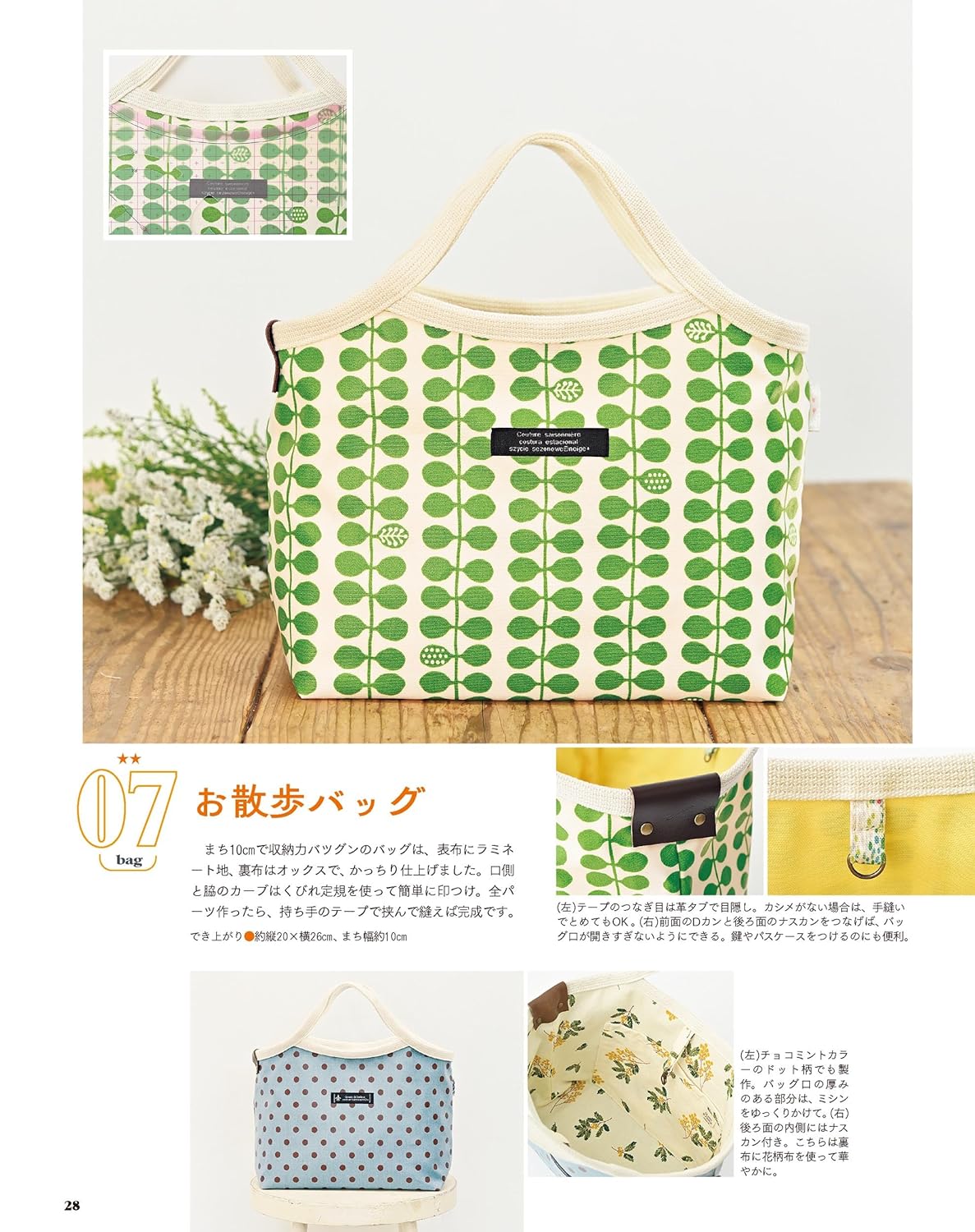 Yuki Inomata's Miracle Handmade Ruler Book: Three Idea Rulers that are Thoroughly Usable and Commercially OK Cloth Accessories - Japanese Craft Book