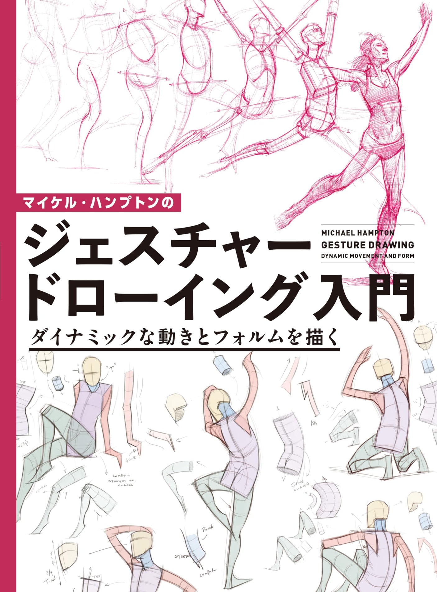 Michael Hampton's introduction to gesture drawing - depicting dynamic movement and form Japanese Craft Book