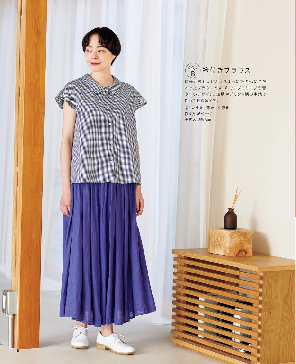 A photo lesson on 7 items you'll want to make: Sewing for adults, starting from the basics - Japanese Craft Book