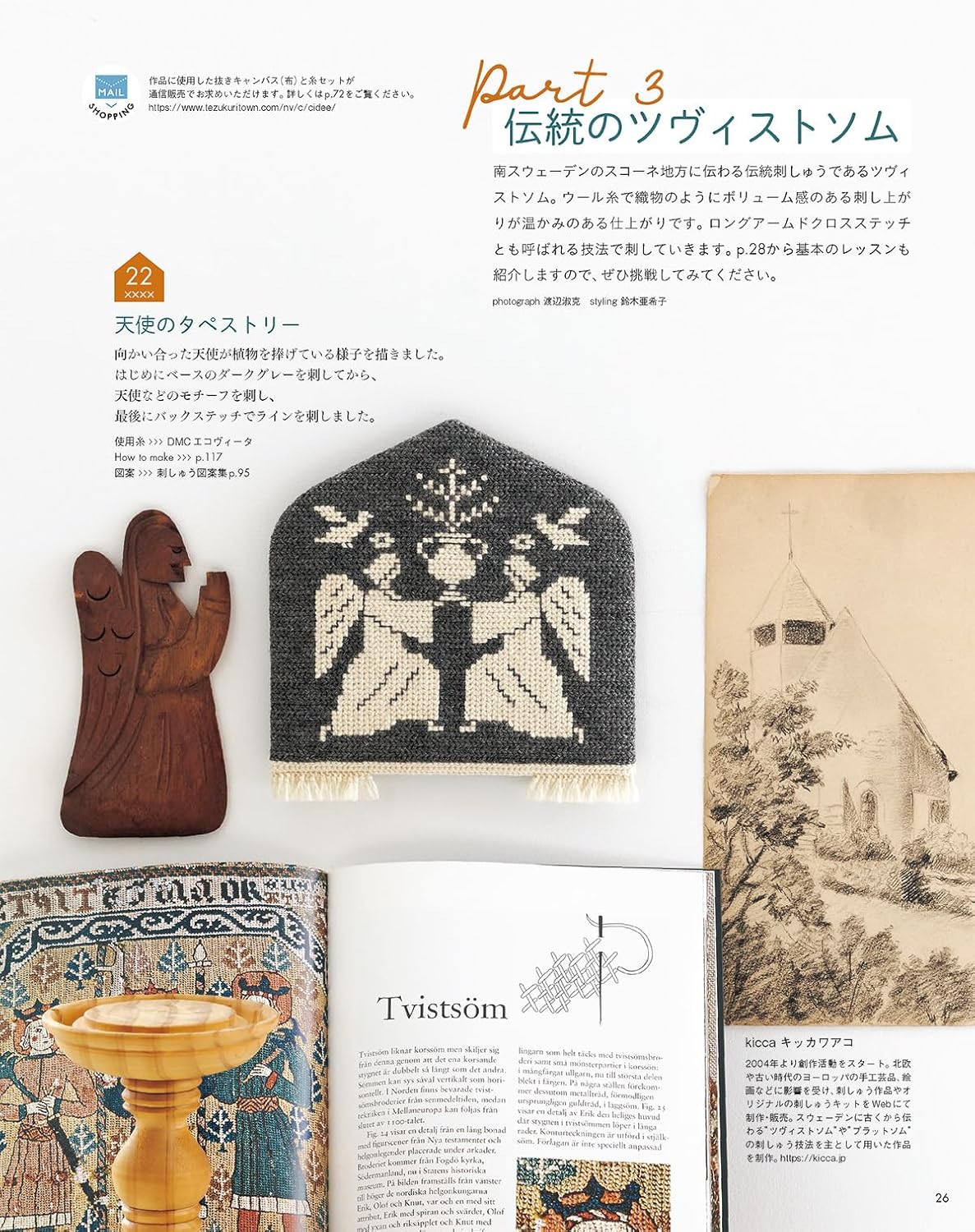 Stitch Idees vol.47 (Heart Warming Life Series) - Japanese Craft Book