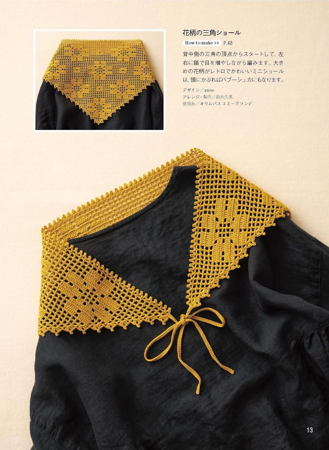 Handbook for knitting lace accessories - Japanese Craft Book