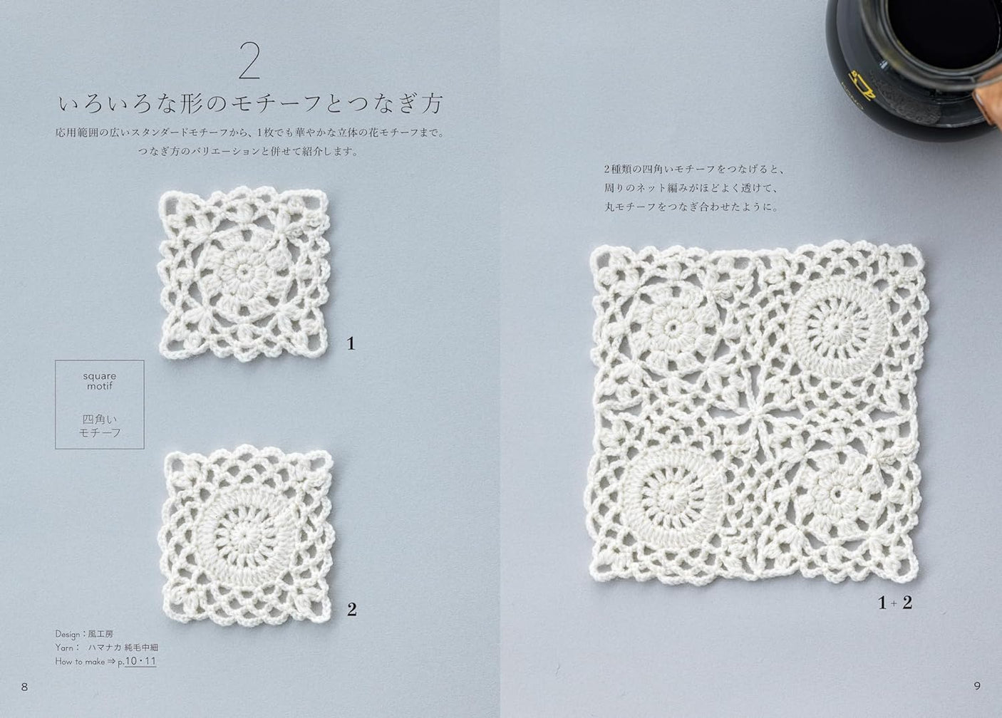 Connect and enjoy 124 crochet motifs - Japanese Craft Book