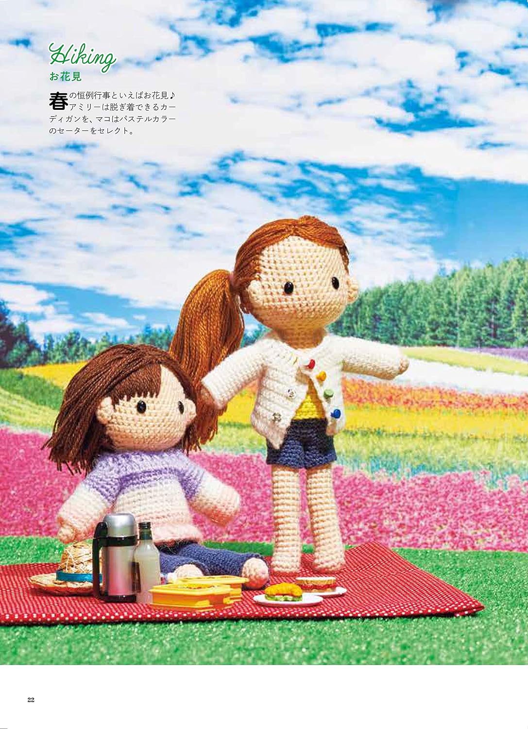 Dress up Amigurumi DOLL Miya - Japanese Craft Book