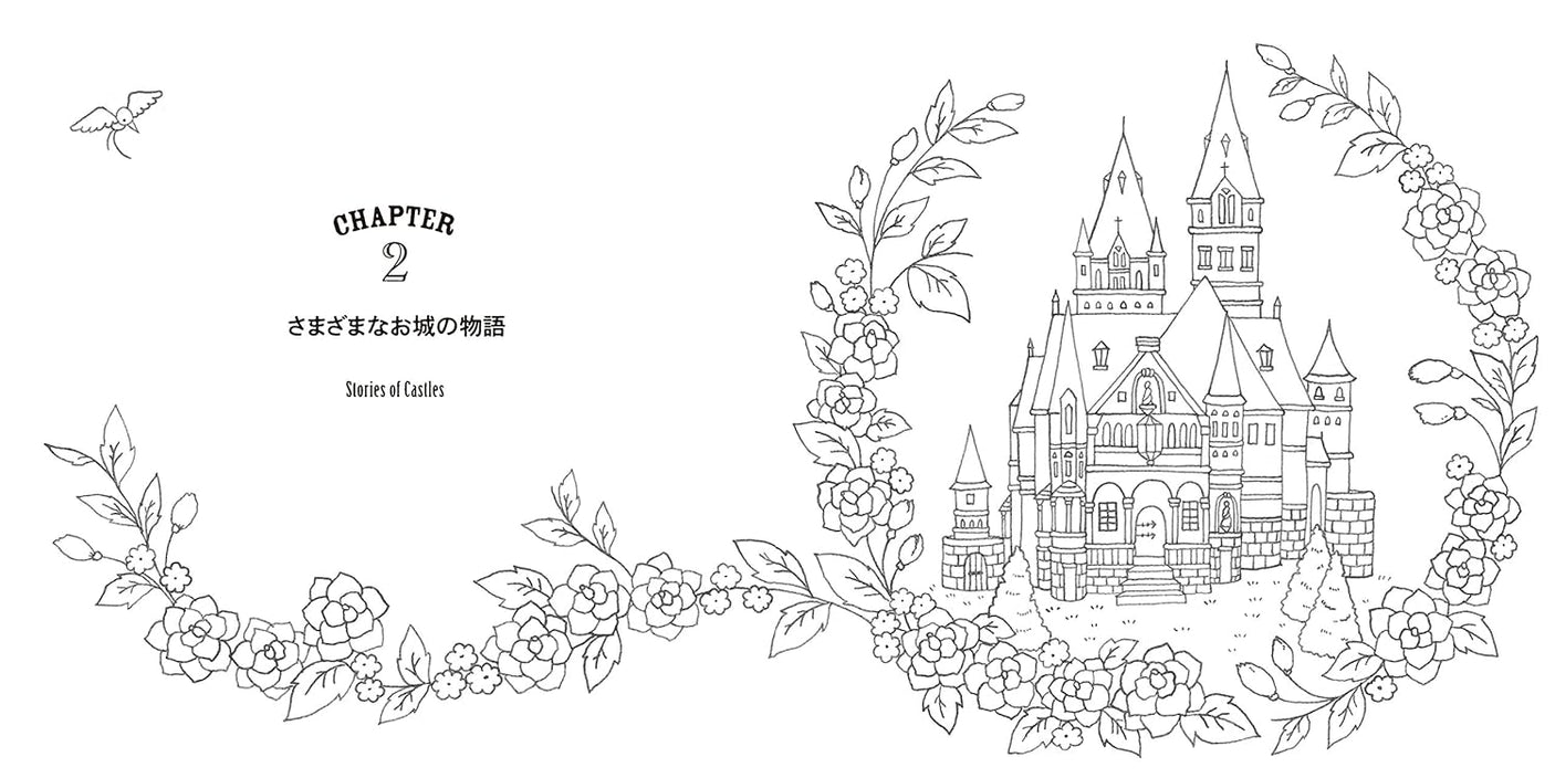 Eriy ROMANTIC COUNTRY 1st -The first Tale- A fantasy COCOT, a country with beautiful castles - Japanese Coloring book