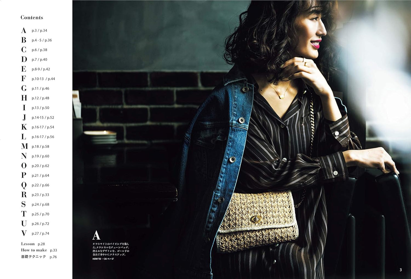 Adult women's daily crochet by Little Lion - Japanese Craft Book