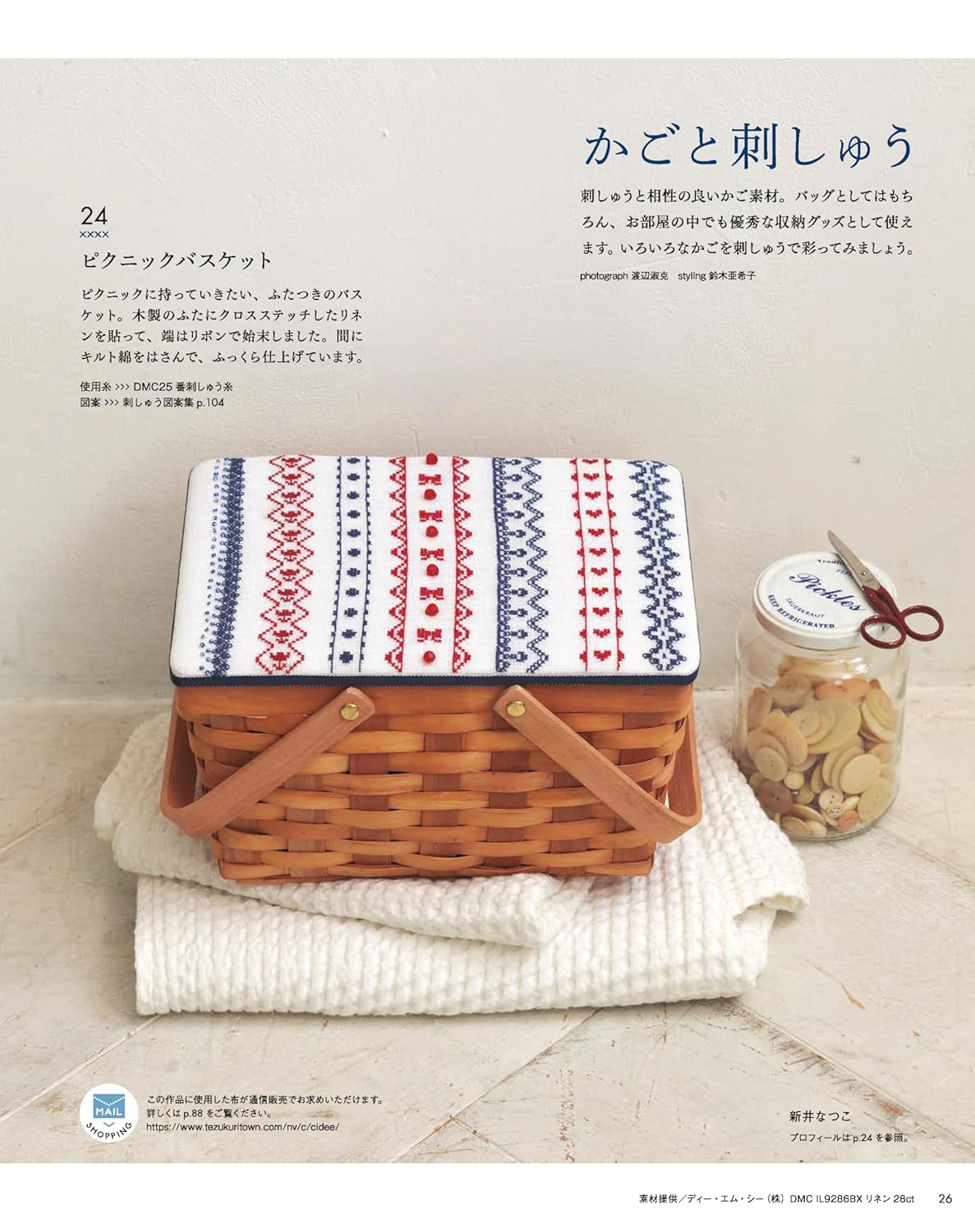 Stitch Idea vol.46 - Japanese Craft Book