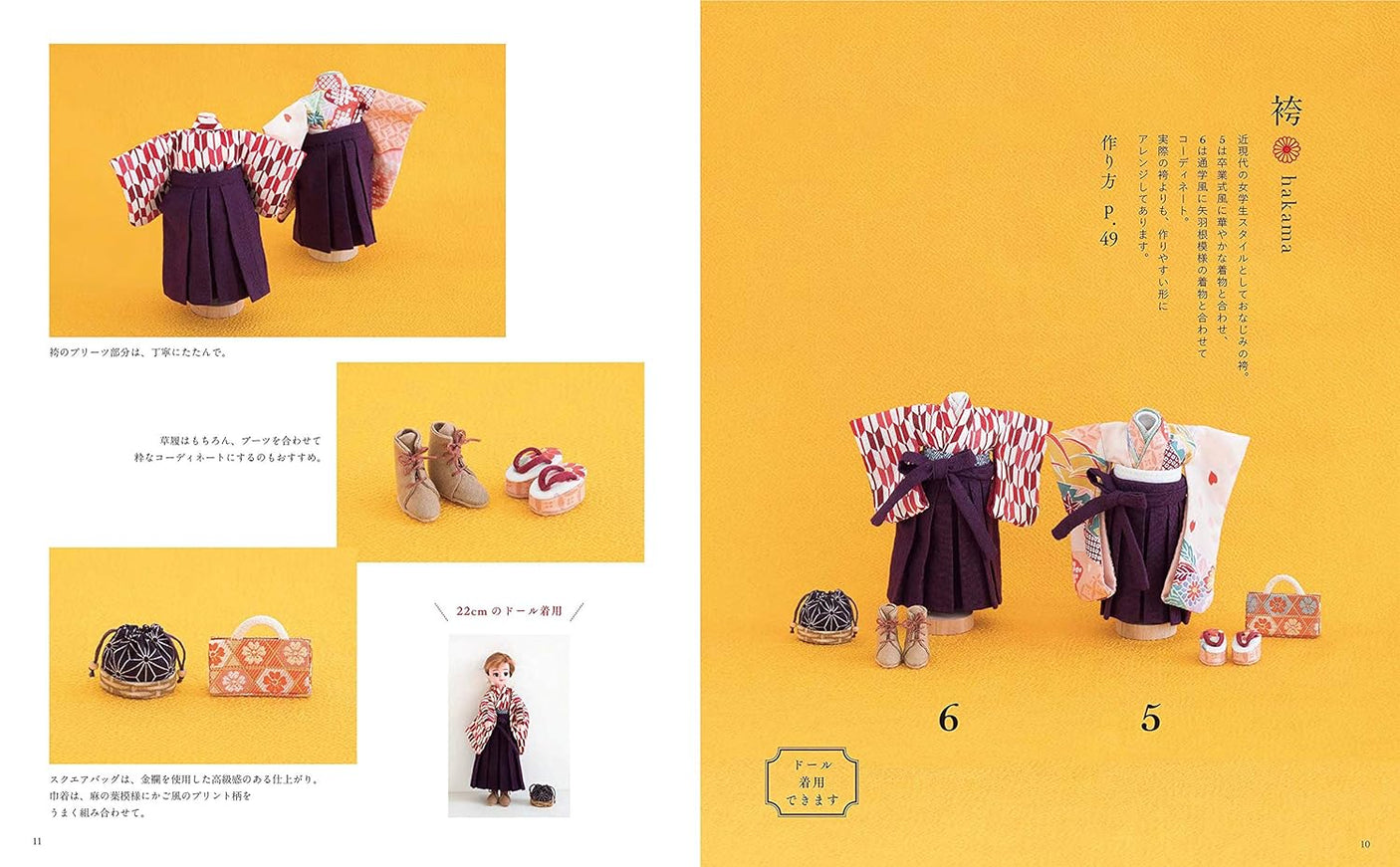 A miniature kimono crouched with Japanese cloth fabric- Japanese Craft Book